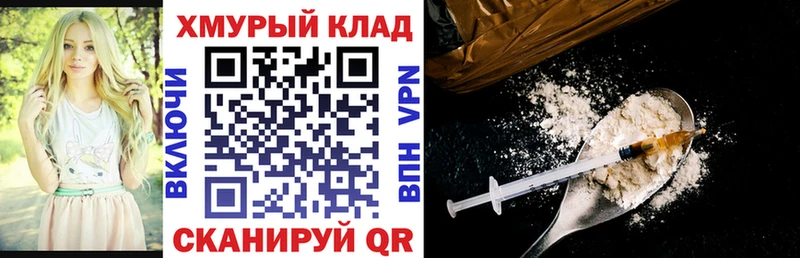ГЕРОИН гречка цена наркотик Шенкурск