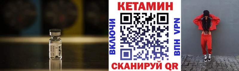 kraken ONION  Шенкурск  КЕТАМИН ketamine 