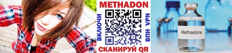 МЕТАДОН кристалл  Шенкурск 